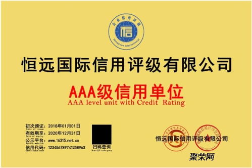 第三方評(píng)級(jí)機(jī)構(gòu)辦理長(zhǎng)沙市企業(yè)信用報(bào)告與AAA信用證書(shū)及企業(yè)管理咨詢