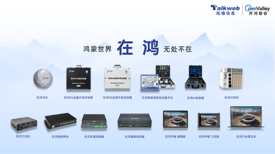 拓維信息 軟件服務的領航者與創(chuàng)新者