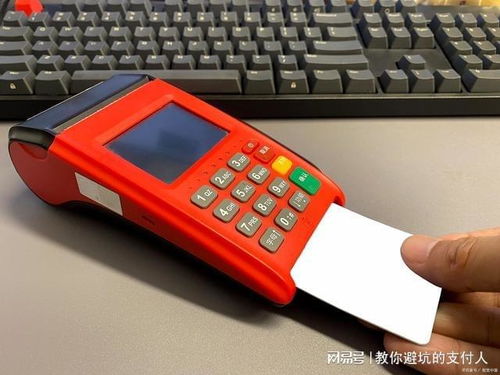 POS機刷卡費率詳解 0.6%費率是否正常？